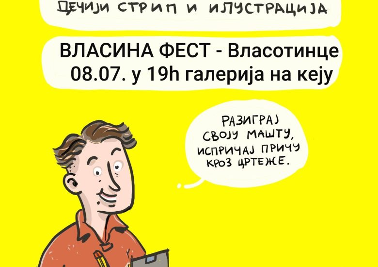 Omiljena tetka na VLASINA FESTU