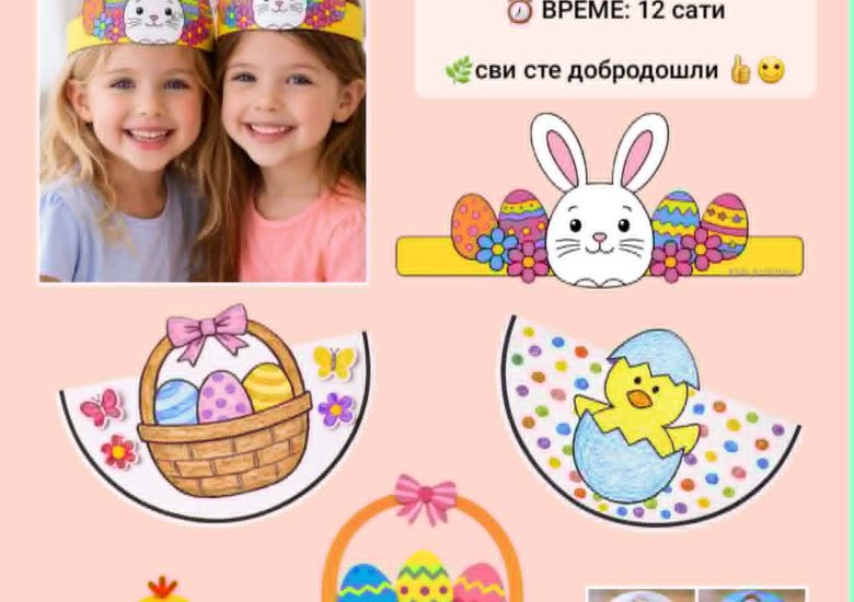 Kreativna radionica USKRŠNJE RADOSTI